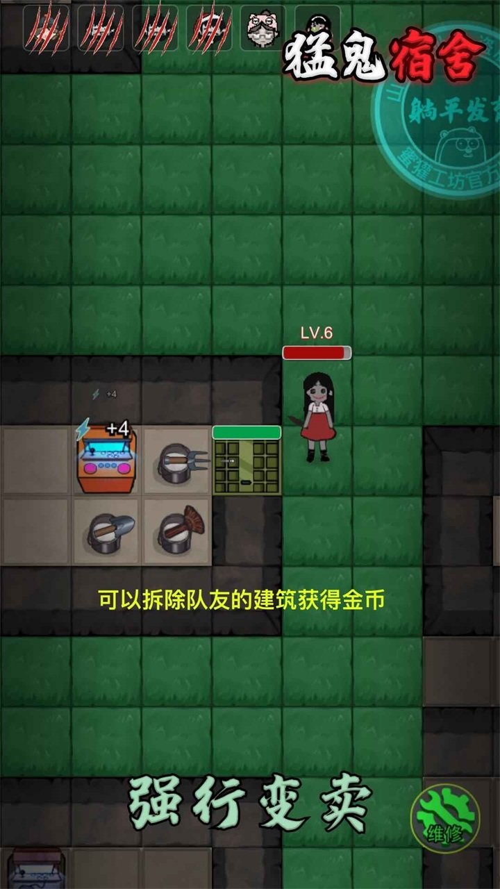 猛鬼宿舍官方正版 v2.5.3