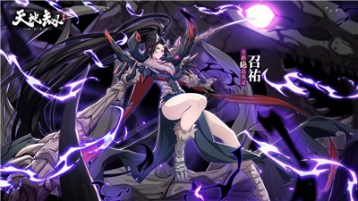 天地劫幽城再临飞鸟魂渡版  v1.32.0