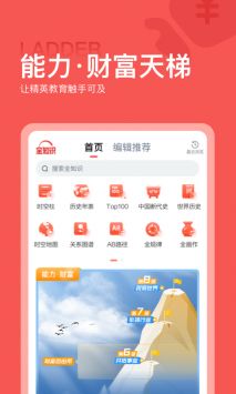 全知识 v3.0.5