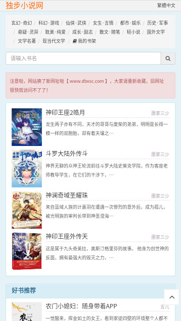 独步小说网下载官方版  v3.2.3