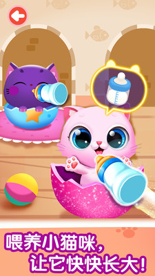 奇妙猫咪世界游戏官方版  v5.4.2