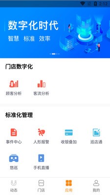 悠络管家  v1.0.2