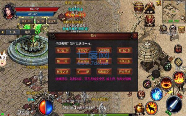 古惑仔火龙版 v1.6