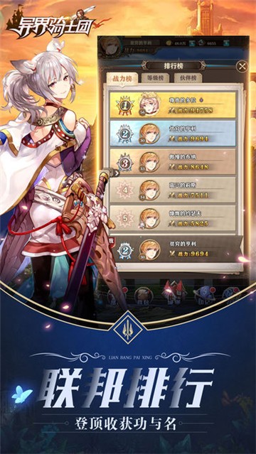 异界骑士团  v1.0