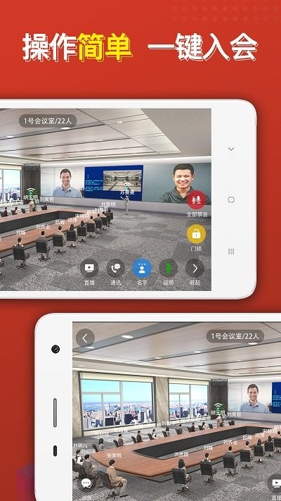 云楼会议室 v1.7.1 