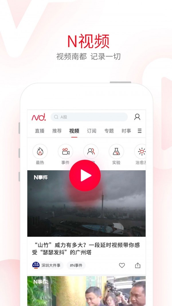 南方都市报 2022-12-28 23:10