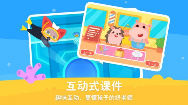 掌门少儿HD v2.0.5