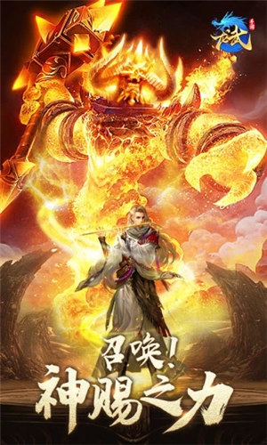 龙武无限钻石元宝版截图0