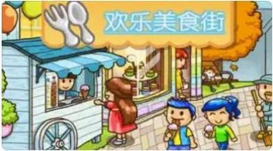 口袋商业美食街  V 1.0