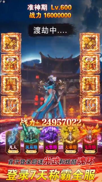 万法仙君  v1.0.6