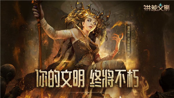 洪荒文明官服