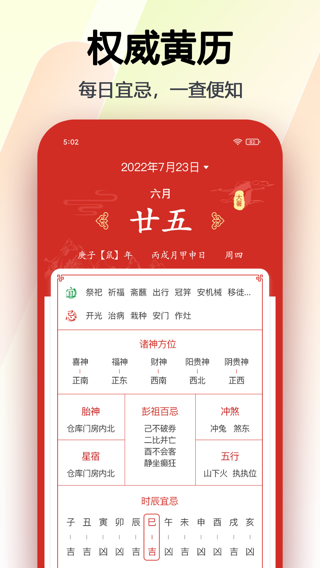 经年日历 v1.0.0.0