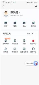 燕都出行司机端  v5.10.5.0010