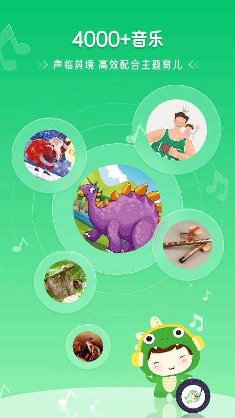 天天读绘本最新版 v1.0.0