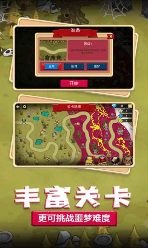 梦幻塔防战役游戏最新安卓版  v4.2.1