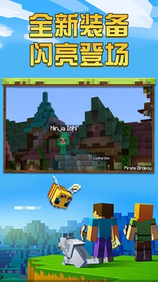 我的世界圣诞版  v2.7.20.229709