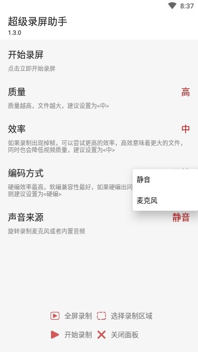 超级录屏助手 2020-06-12 10:21