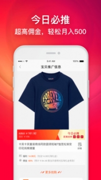 淘宝联盟官方版 v3.1.5