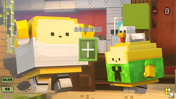 模拟我的像素世界  v1.0