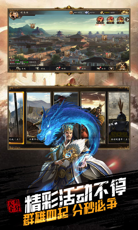 群雄争霸果盘版 v1.0