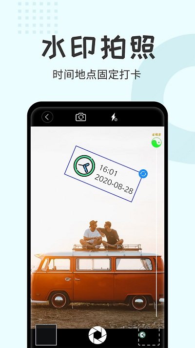 水印相机 v2.1.0