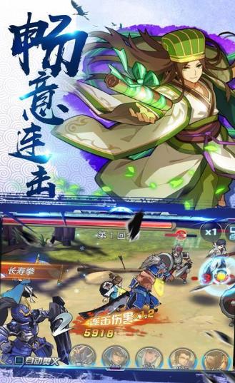 三国志名将令红包版手游最新版  v5.2.2