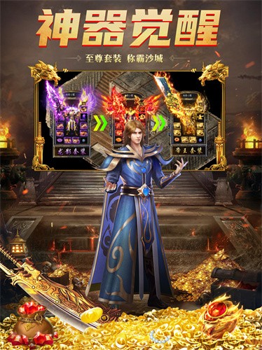 1.80火龙打金传奇魔龙传说 v1.29.15