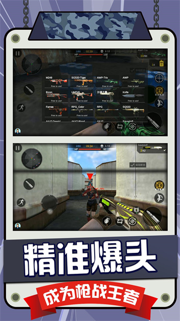 战狼狙击行动  v2.0.0