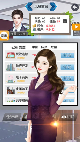 土豪的枯燥生活最新破解版 v2.4