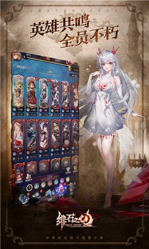 绯石之心b站版 v1.4.3