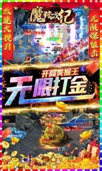 魔狩战纪传奇版截图2