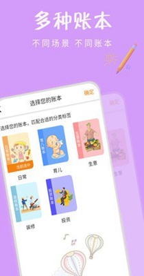 早晚记账.jpg