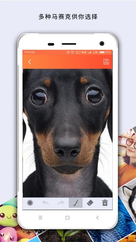 马赛克修图 版本：v2.9.1