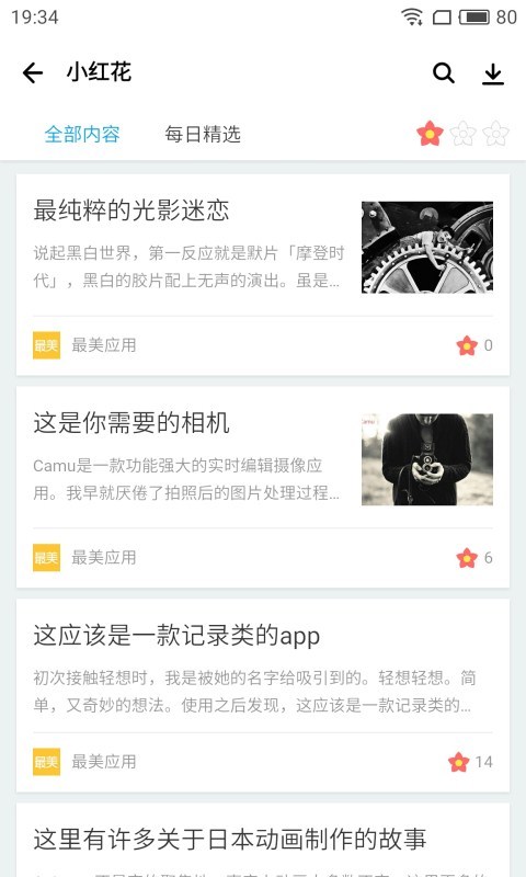 oppo应用商店  v8.6.4beta1
