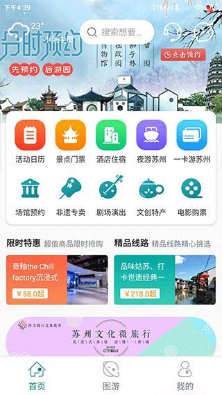 君到苏州  v1.1.61