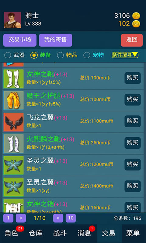 放置大天使 v1.0