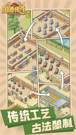 国酒传奇无限金币无限钻石 v4.0.3