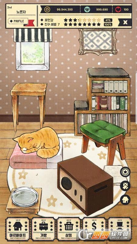 猫咪天堂中文版 1.73