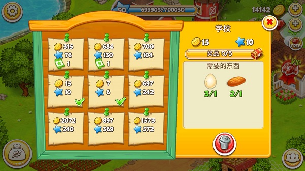 农场小镇中文版 v3.99