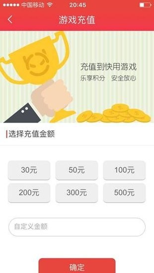 快用游戏盒  v1.2.6