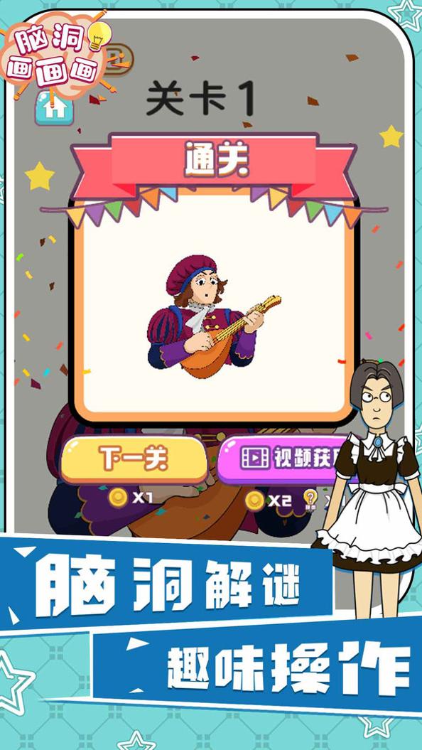 脑洞画画画 v1.0