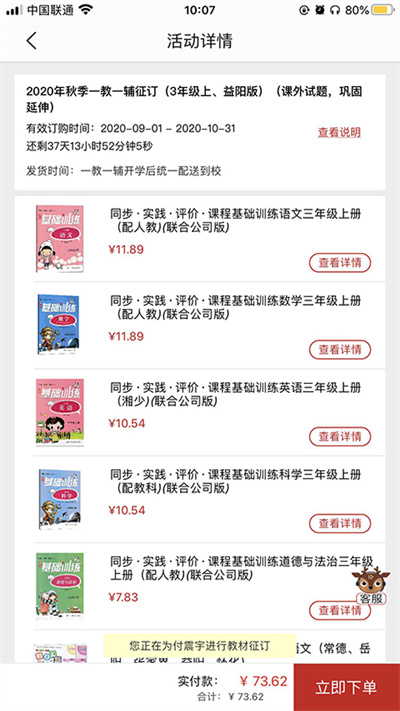 阅达教育 v3.6.2.1