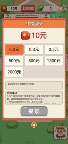 幸运美食街红包版  v0.9.2304061952