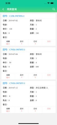 掌上易途 v1.2.7
