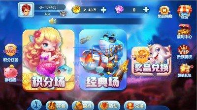 淘金捕鱼2022最新版 v3.5.0