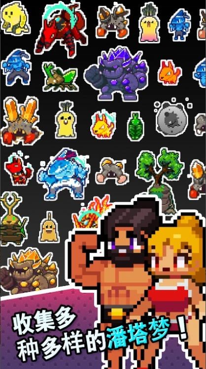 潘塔梦联赛  v25