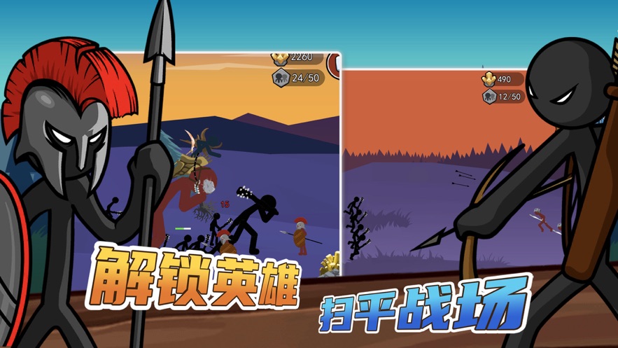 火柴人战争遗产3王国保卫战游戏官方版免费下载  v3.4.1