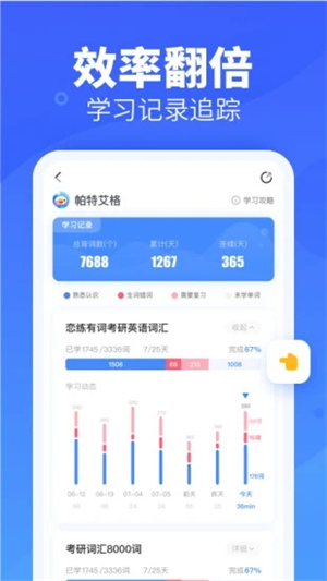乐词官方版APP v5.5.1