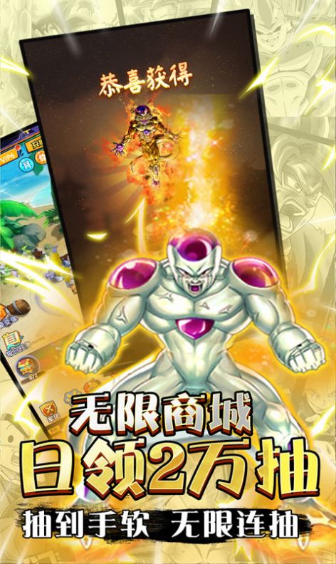 白神龙珠超宇宙官网正式版手游