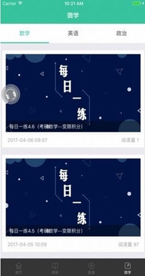 启航教育 v4.0.4